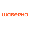 Шаверно